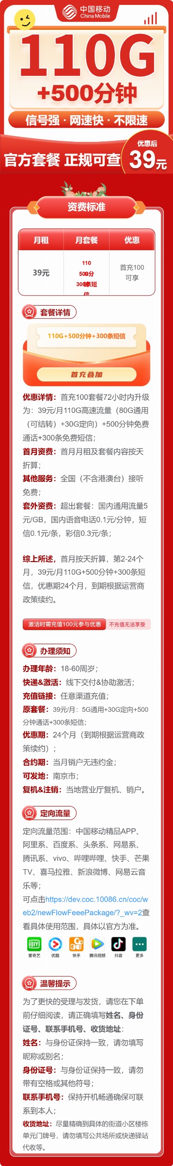 商品详情图