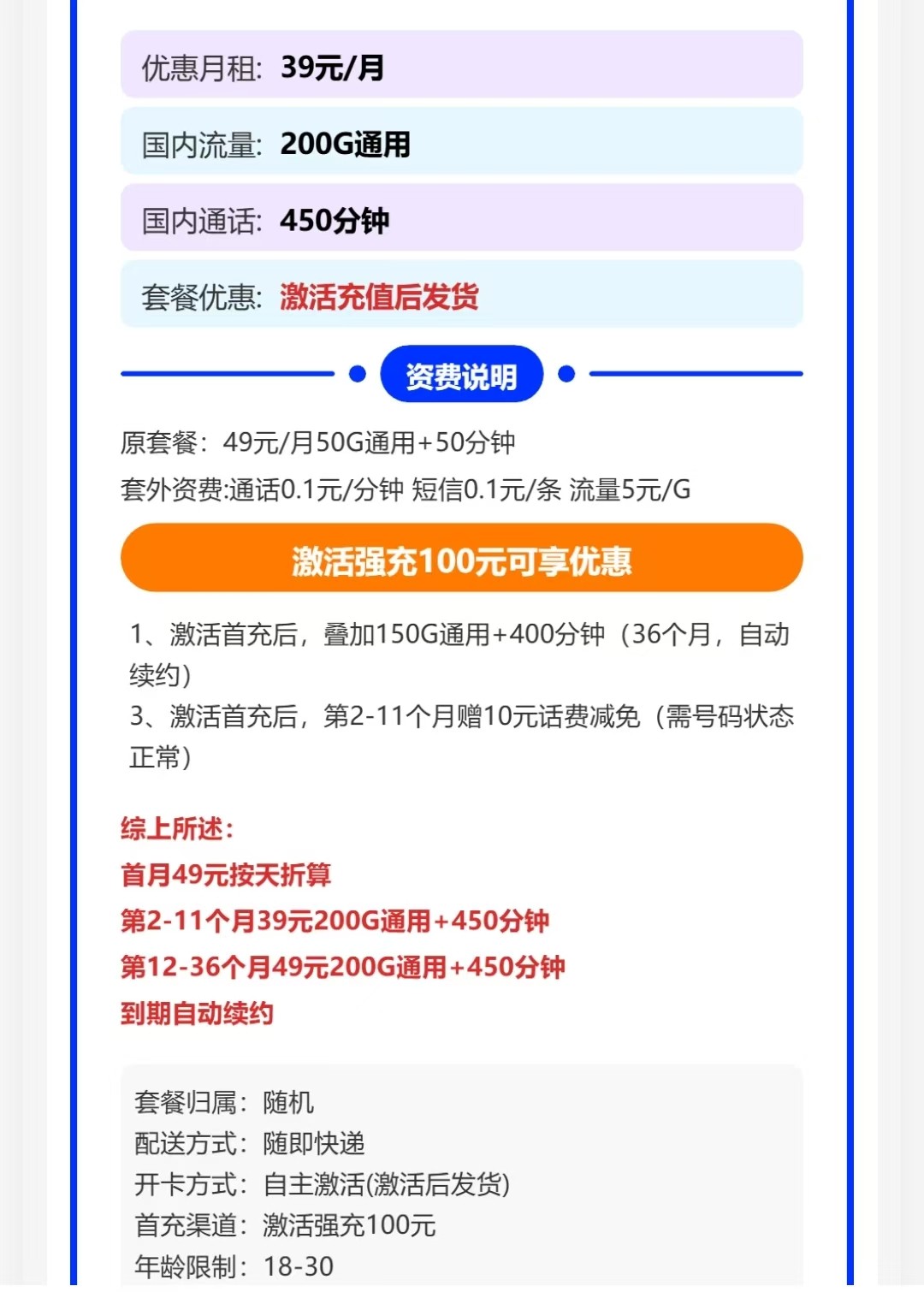 商品详情图