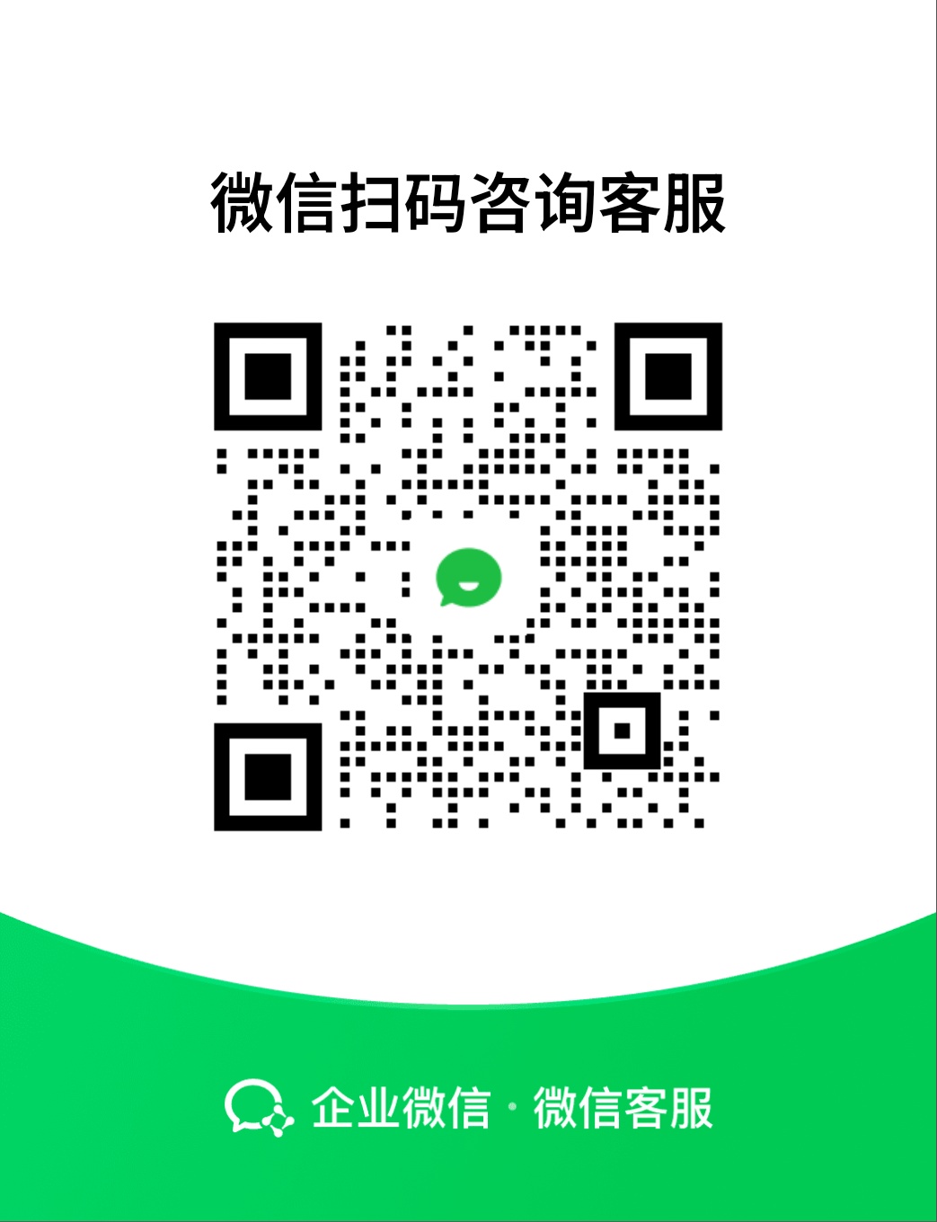 客服二维码